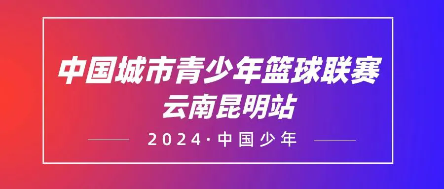 制定篮球交流计划以促进个人技能发展的方法_2