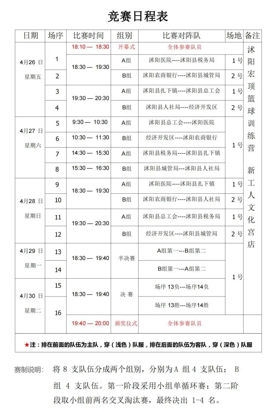 如何在有限时间内最大化篮球训练效果的策略_0